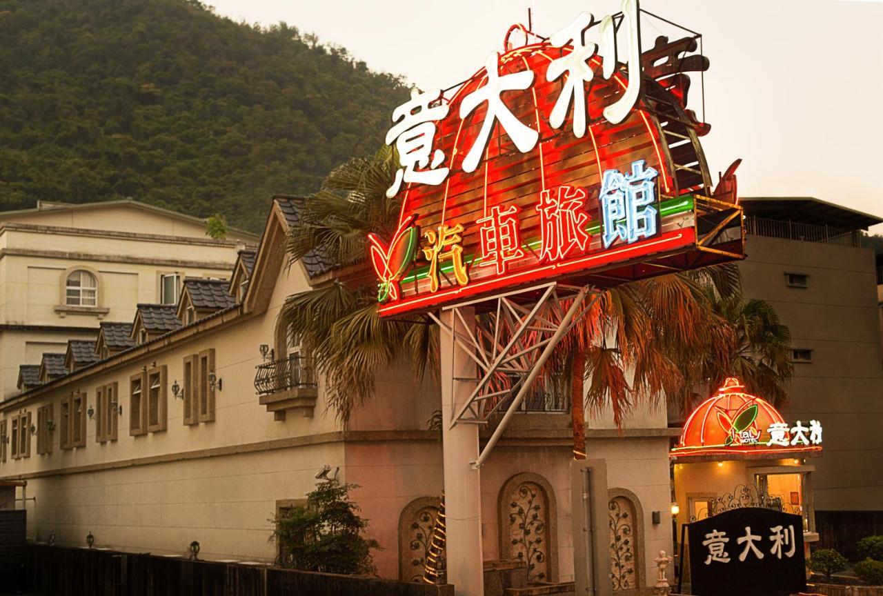 意大利商務溫泉汽車旅館 Jiaoxi Exterior foto
